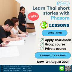 Free! Learn Thai short stories with Phasorn