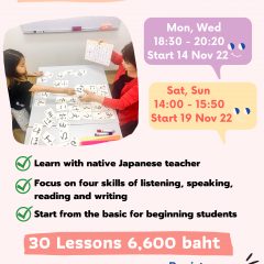 Japanese Group Lessons in November 2022